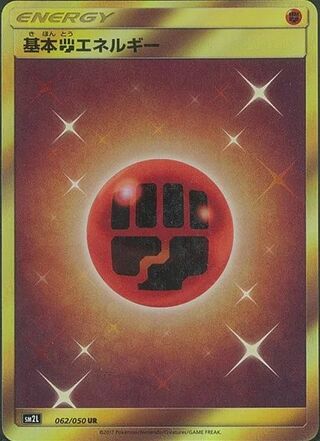 Fighting Energy 062/050 - Alolan Moonlight