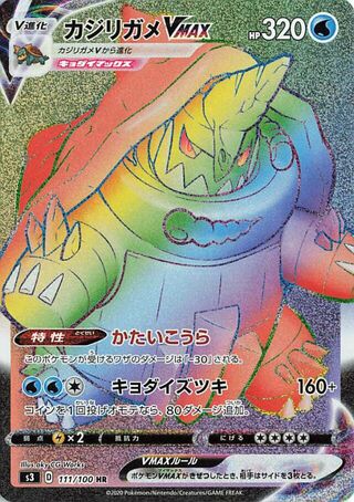 Drednaw VMAX 111/100 - Infinity Zone