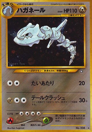 Steelix No. 057 - Gold, Silver, to a New World...