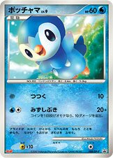Piplup - Diamond & Pearl Promos