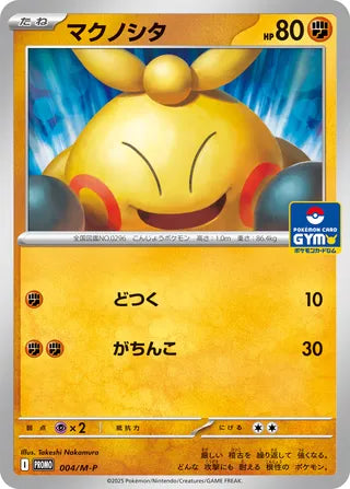 Makuhita - Mega Evolution Promos