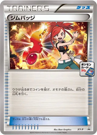 Gym Badge No. 364 - XY Promos