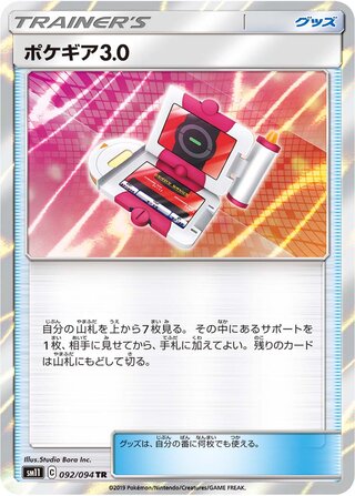 Pokégear 3.0 092/094 - Miracle Twin