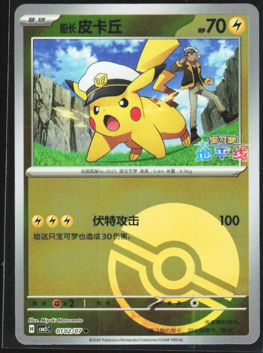 Chaos Sort CS-0652-049: forside