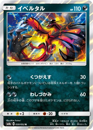 Yveltal 030/052 - Dark Order