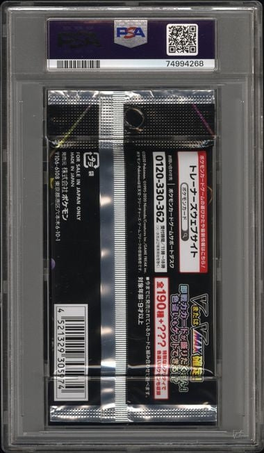 PSA 10 Shiny Star V Booster Pack