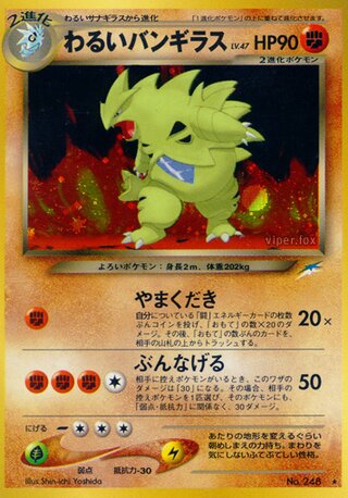 Dark Tyranitar No. 079 - Darkness, and to Light...
