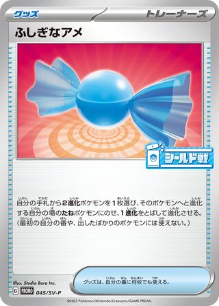 Rare Candy - Scarlet & Violet Promos