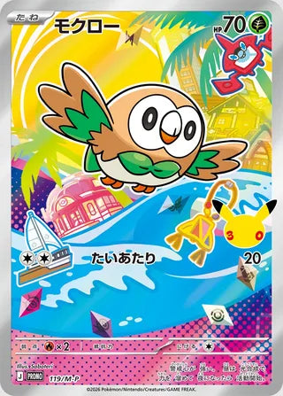 Rowlet - Mega Evolution Promos