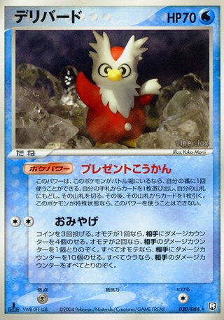 Delibird 030/084 - Team Rocket Strikes Back