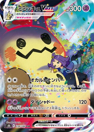 Mimikyu VMAX 234/184 - VMAX Climax