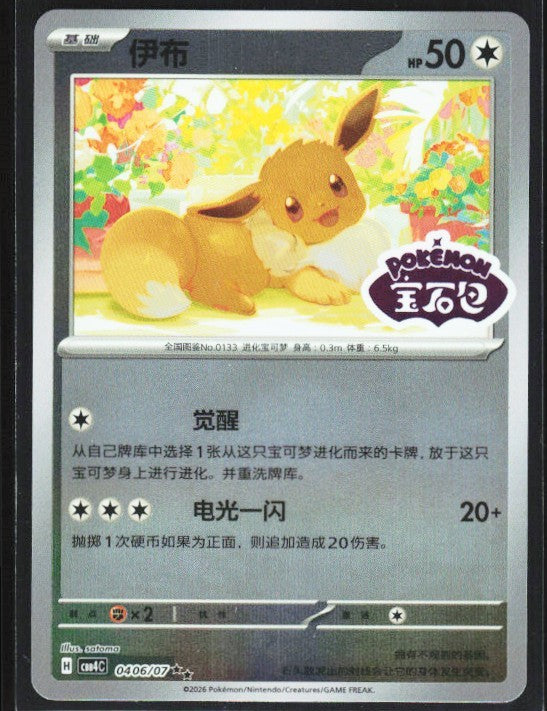 Chaos Sort CS-0652-006: forside