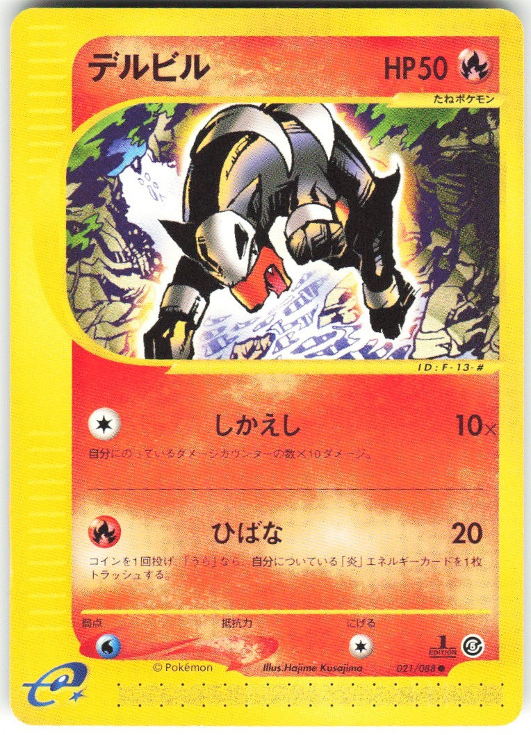 Chaos Sort CS-0425-005: forside