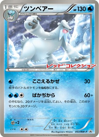 Beartic - Black & White Promos