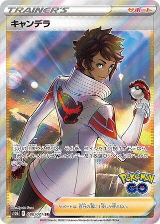 Candela 080/071 - Pokémon GO