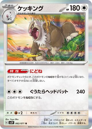 Slaking 062/071 - Snow Hazard