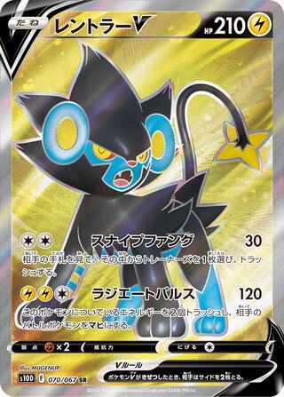 Luxray V 070/067 - Time Gazer