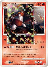 Heatran - Platinum Promos