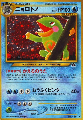 Politoed No. 019 - Crossing the Ruins...