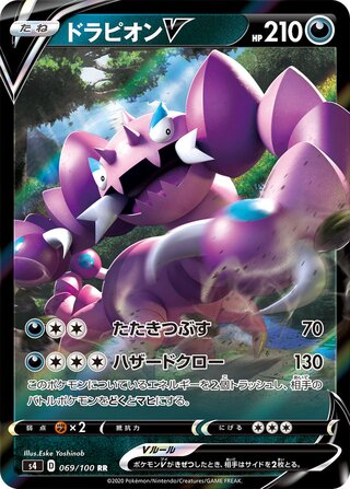 Drapion V 069/100 - Amazing Volt Tackle