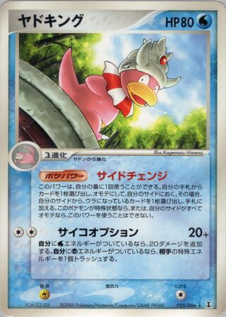 Slowking 025/086 - Holon Research Tower