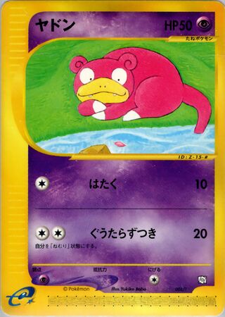 Slowpoke - T Promos