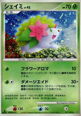Shaymin 011/092 - Intense Fight in the Destroyed Sky