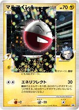 Electrode G - Platinum Promos