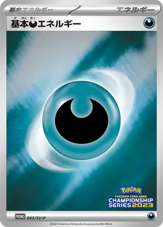 Basic Darkness Energy - Scarlet & Violet Promos