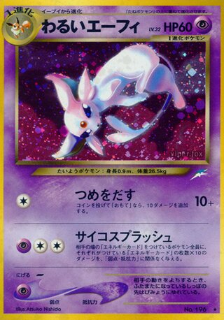 Dark Espeon No. 067 - Darkness, and to Light...