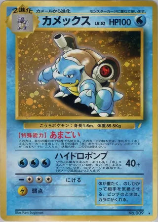 Blastoise No. 035 - Miscellaneous Promos