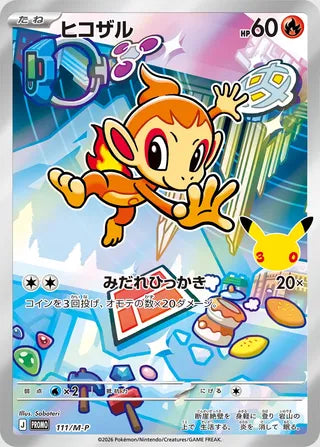 Chimchar - Mega Evolution Promos