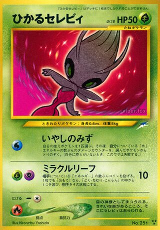 Shining Celebi No. 013 - Darkness, and to Light...