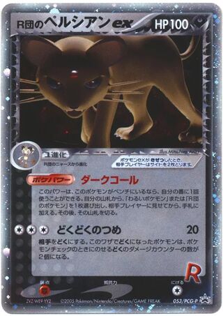 Rocket's Persian ex - PCG Promos