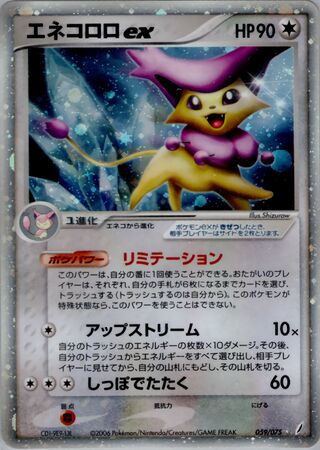 Delcatty ex 059/075 - Miracle Crystal