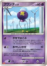 Drifloon - Diamond & Pearl Promos