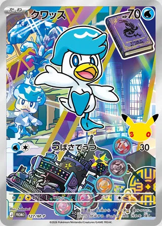 Quaxly - Mega Evolution Promos