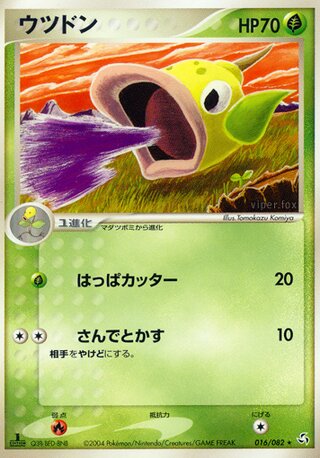Weepinbell 016/082 - Flight of Legends