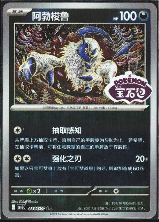 Chaos Sort CS-0652-007: forside