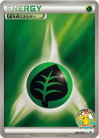 Grass Energy - Black & White Promos