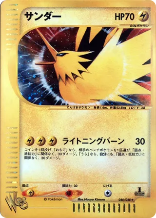 Zapdos 046/048 - Pokémon Web