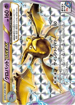 Crobat BREAK No. 408 - XY Promos