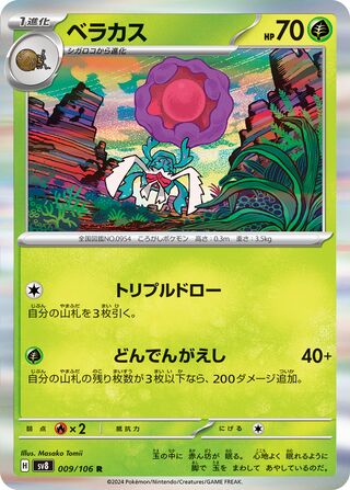 Rabsca 009/106 - Super Electric Breaker