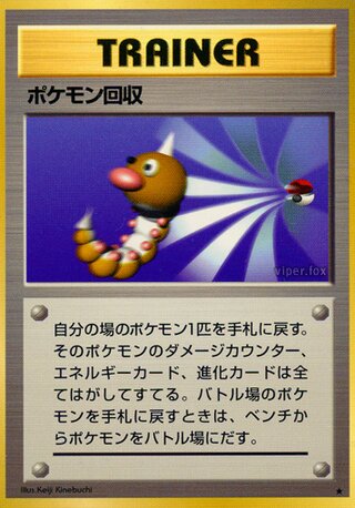 Scoop Up No. 092 - Expansion Pack