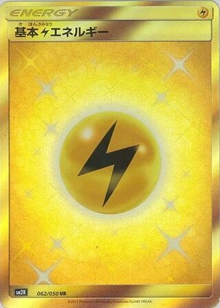 Lightning Energy 062/050 - Islands Await You
