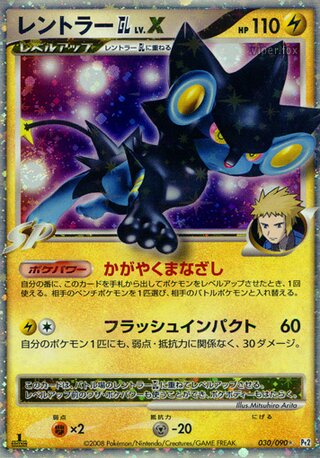 Luxray GL LV.X 030/090 - Bonds to the End of Time