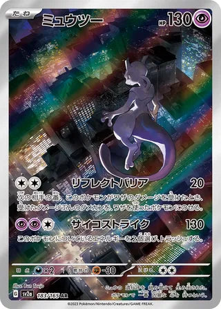 Mewtwo 183/165 - Pokémon Card 151