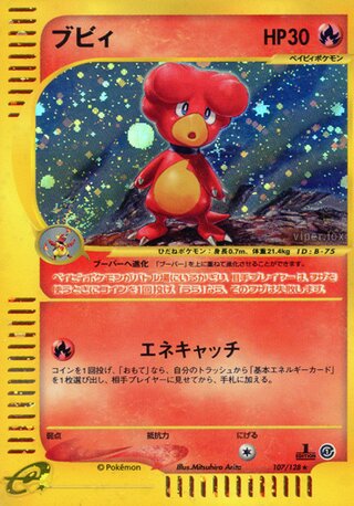 Magby 107/128 - Base Expansion Pack
