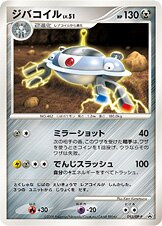 Magnezone - Diamond & Pearl Promos