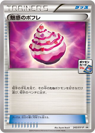 Captivating Poké Puff - XY Promos